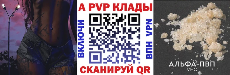 наркотики  Курчатов  Alfa_PVP Соль 