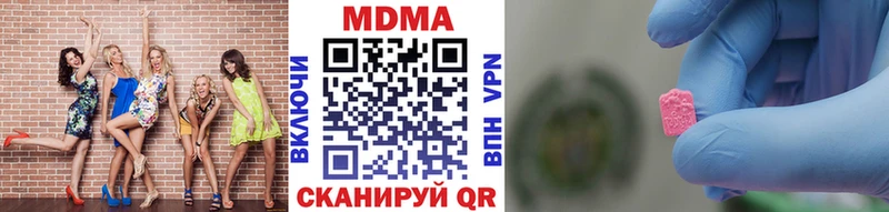 купить наркотики цена  Курчатов  MDMA Molly 