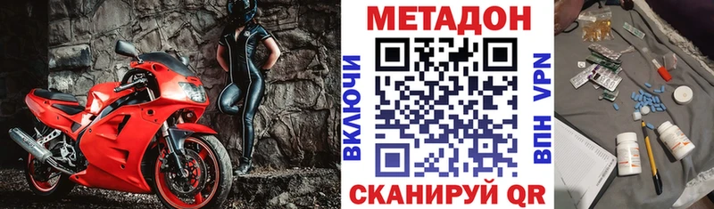где купить   Курчатов  площадка состав  Метадон кристалл 